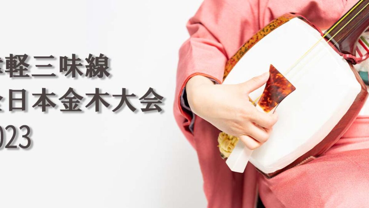 大瀧邦楽器 三味線本体　その他に絃、撥、駒、調律器など一通り揃っています 大瀧邦楽器 三味線本体 その他に絃、撥、駒、調律器など一通り揃っ