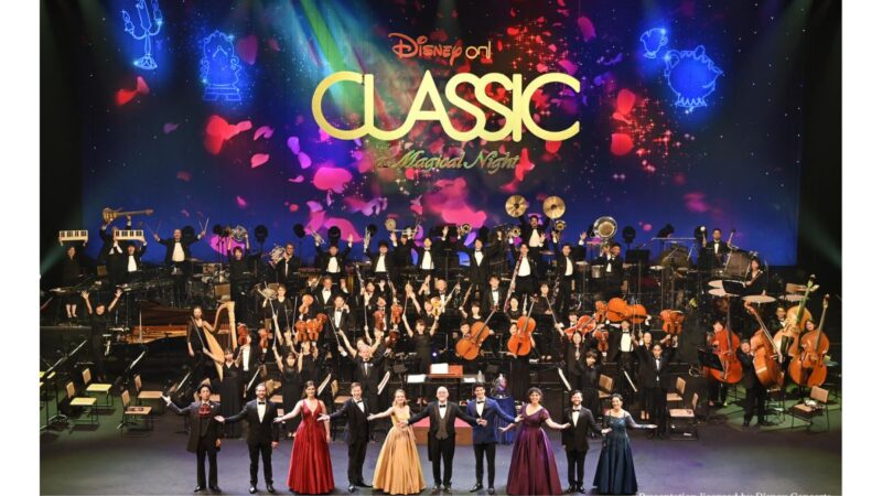 『美女と野獣』、ディズニー100周年を記念した特別プログラムなど、全40曲！「ディズニー・オン・クラシック 〜まほうの夜の音楽会 2023」全国ツアーが開幕！