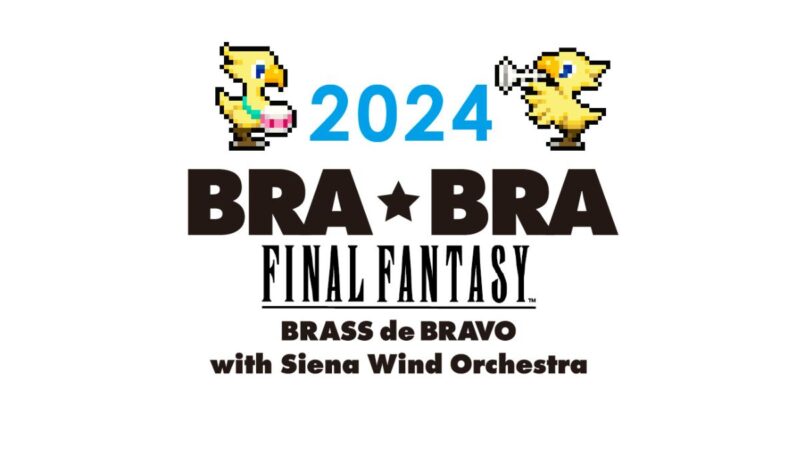 ファイナルファンタジー公式吹奏楽コンサートツアー『BRA★BRA FINAL FANTASY BRASS de BRAVO 2024 with Siena Wind Orchestra』追加公演決定