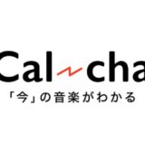 【メディア紹介】Calcha