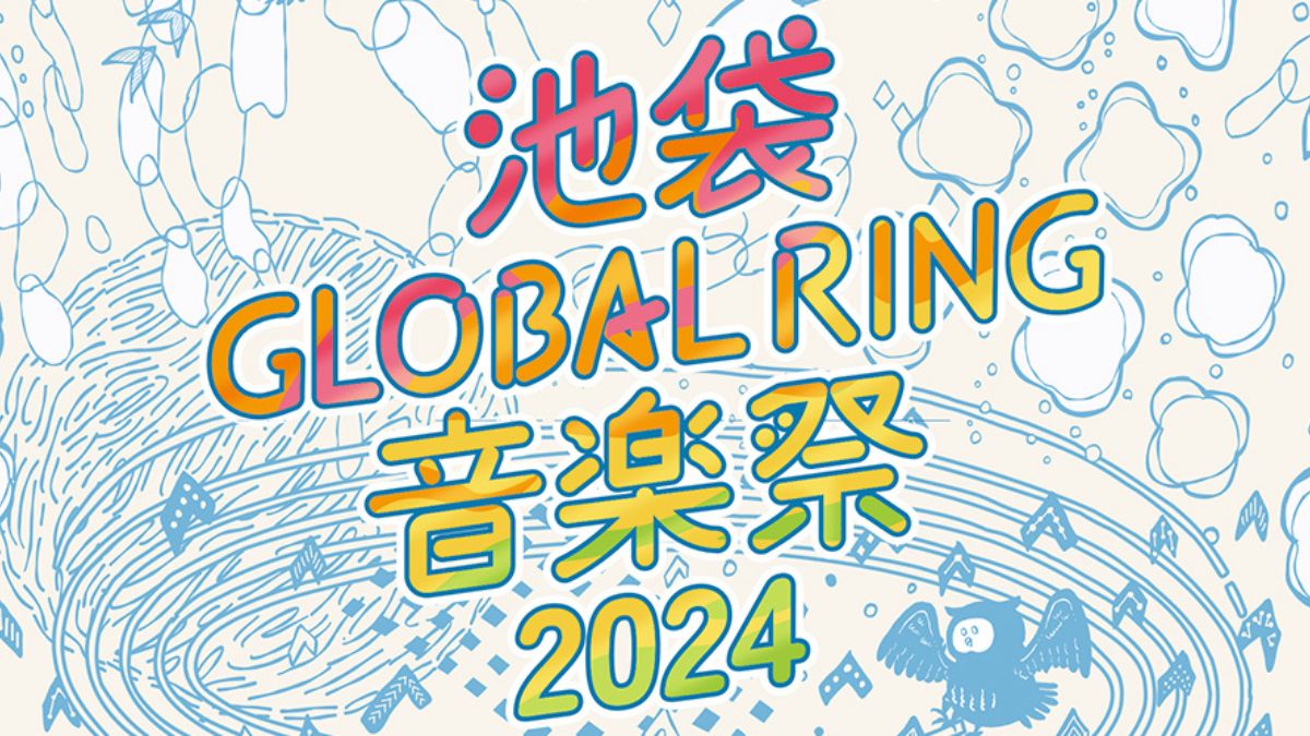 舞台は“誰もが主役になれるまち”池袋 GLOBALRING音楽祭2024開催決定！