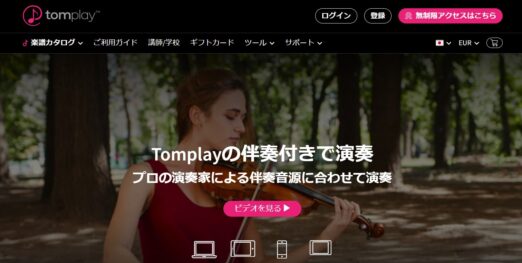 Tomplay（トムプレイ）