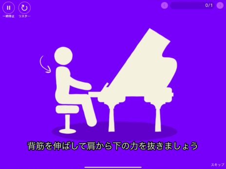 シンプリーピアノレビュー　音声・音楽付きの解説が多く頭に入りやすい