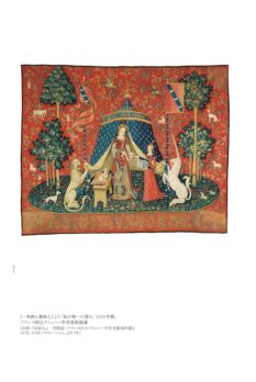 「共感覚への旅」画像1