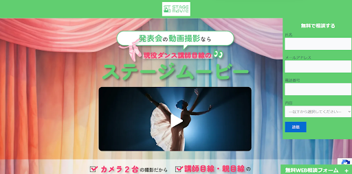 ステージムービー