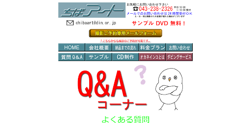 ちばアート