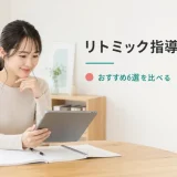 タブレットで資格の比較情報を読む女性