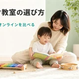 親子で音楽絵本を見るリトミック教室の雰囲気